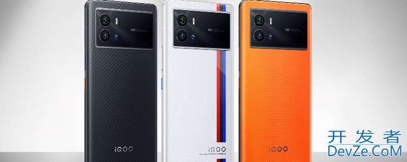 iqoo9是什么处理器 iqoo9用什么处理器