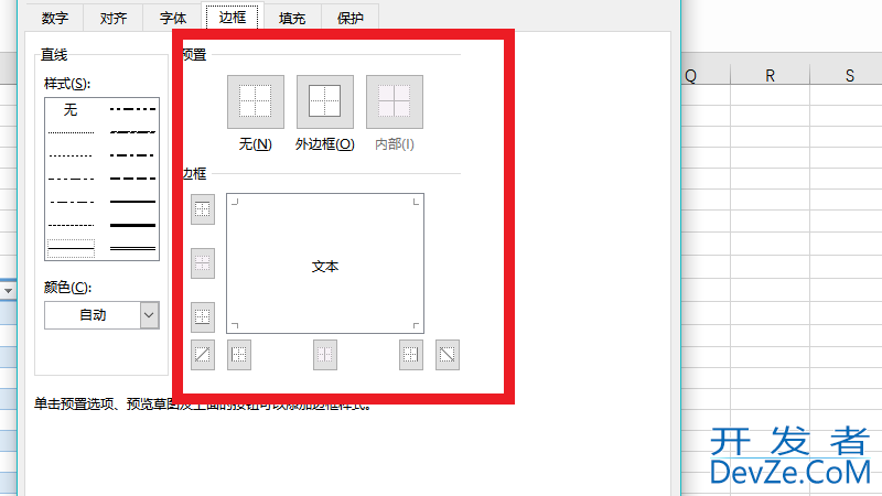 文本边框怎么设置，文本边框怎么设置颜色