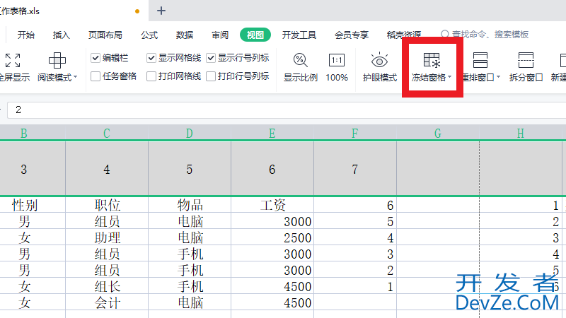 wps表头如何固定每页都有，wps表格表头如何固定每页都有