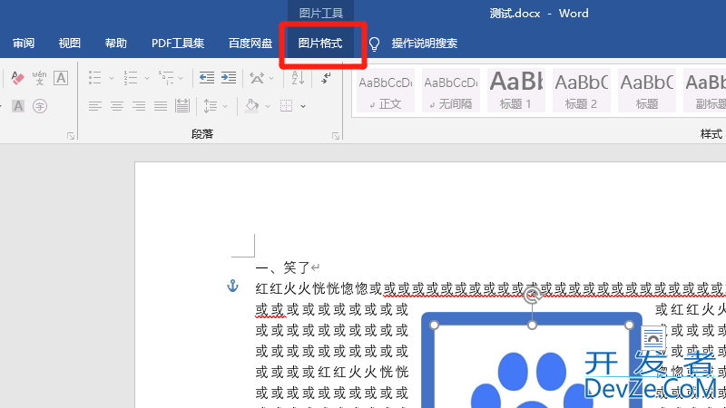 图片衬于文字下方怎么设置（图片衬于文字下方怎么设置2010）