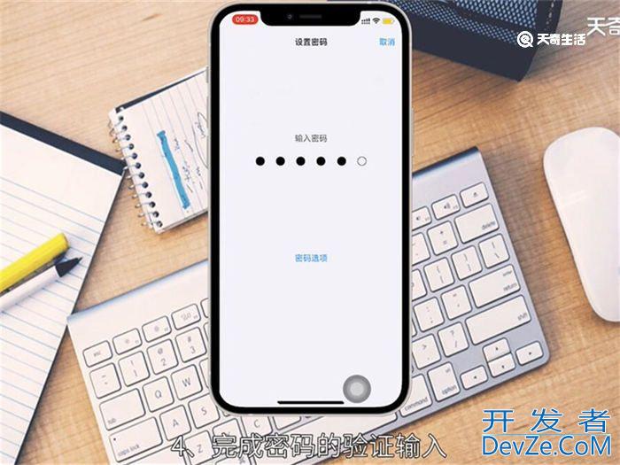 苹果手机锁屏密码怎么设置 苹果手机怎么设置锁屏密码