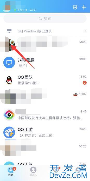 qq怎么发匿名消息给好友（qq怎样给好友发匿名消息）