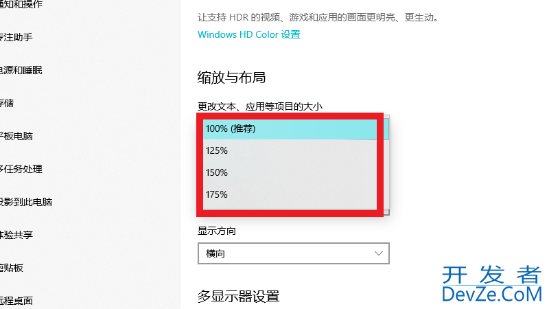 电脑图标间距太大怎么调整 华为笔记本电脑图标间距太大怎么调整