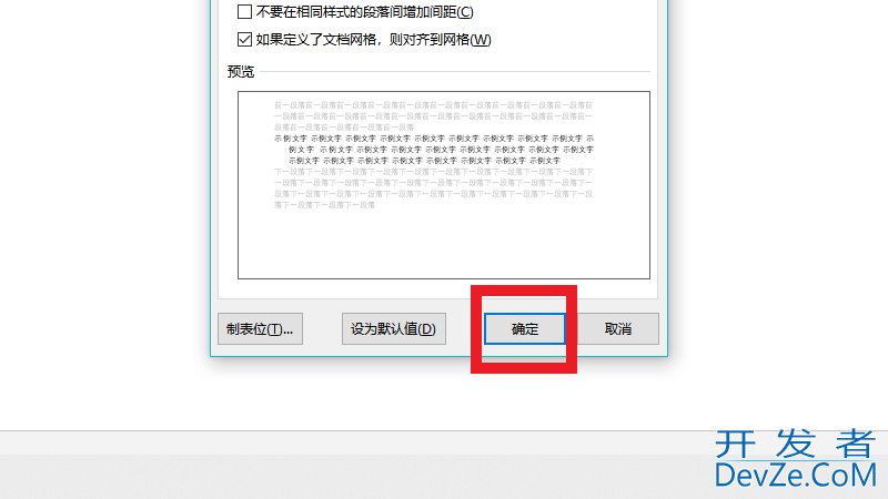 段落悬挂缩进2字符怎么设置 如何将各段落悬挂缩进2字符