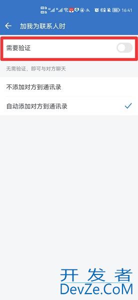 企业微信添加好友怎么直接通过