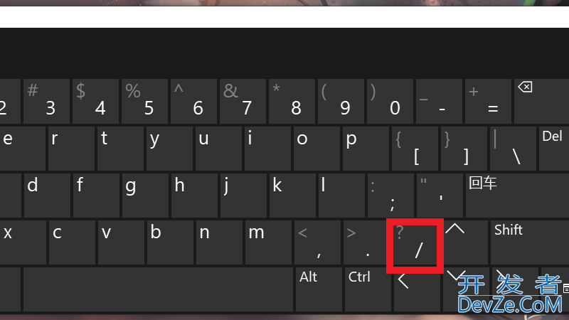 电脑问号怎么打（电脑问号怎么打按哪个键盘呢）