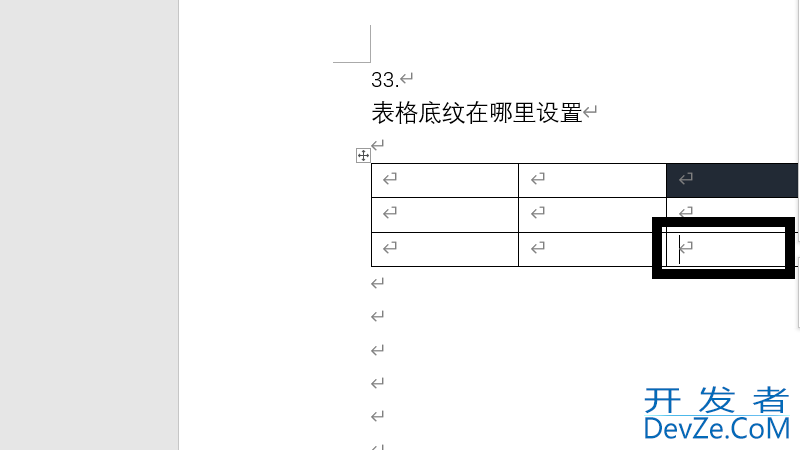 表格底纹在哪里设置，电子表格底纹在哪里设置