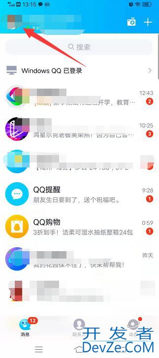 qq的聊天背景怎么设置全部 qq里面怎么设置聊天背景全部