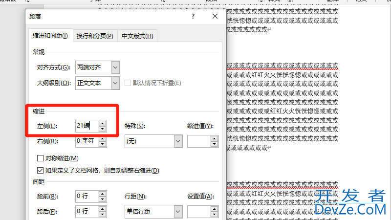 左缩进21磅怎么设置（左侧缩进21磅）