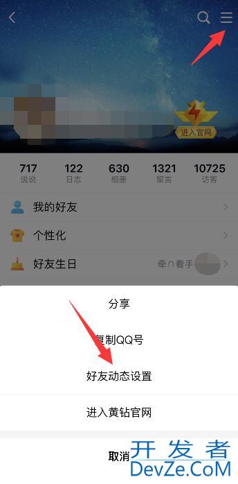 qq被挡访客怎么解除（qq被挡访客怎么解除手机）