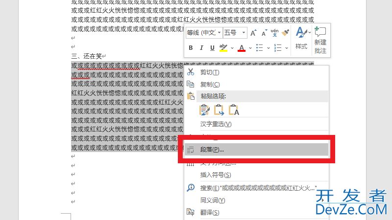 左缩进21磅怎么设置（左侧缩进21磅）