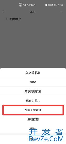 待办事项怎么设置，微信的待办事项怎么设置