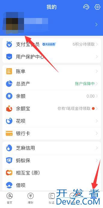 支付宝个人主页在哪里（支付宝我的主页在哪里）
