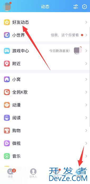 qq被挡访客怎么解除（qq被挡访客怎么解除手机）