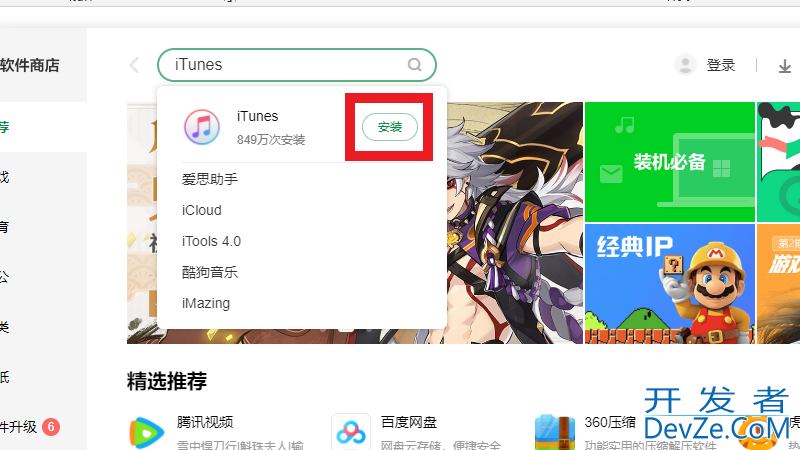 电脑怎么下载iTunes（华为电脑怎么下载itunes）