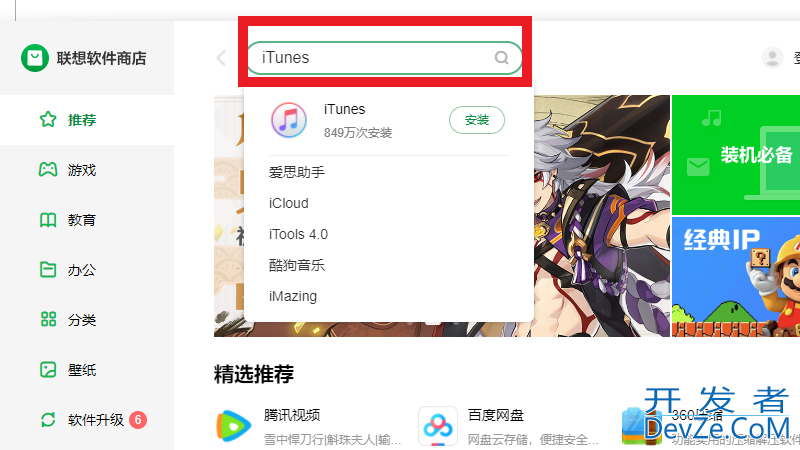 电脑怎么下载iTunes（华为电脑怎么下载itunes）