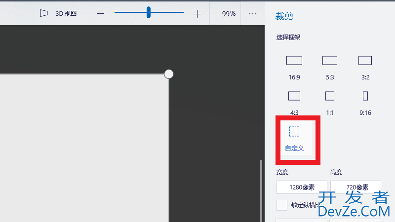 电脑上照片比例3比4怎么调 电脑上照片比例3比4怎么调水平垂直