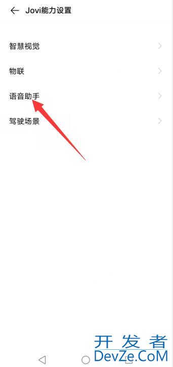 vivo手机叫什么名字可以唤醒（vivo叫什么能唤醒）