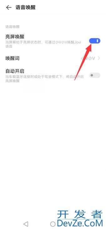 vivo手机叫什么名字可以唤醒（vivo叫什么能唤醒）