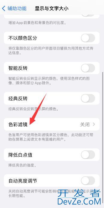 iPhone手机怎么设置黑白屏幕 iPhone怎么设置屏幕黑白