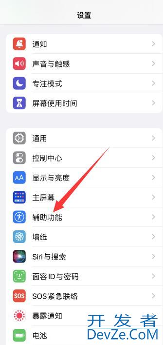 iPhone手机圆球控制在哪里找出来