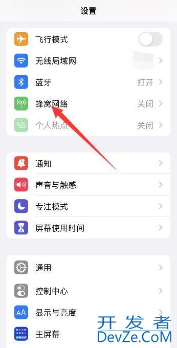 iPhone13手机5g开关怎么打开 iphone13 5g怎么打开