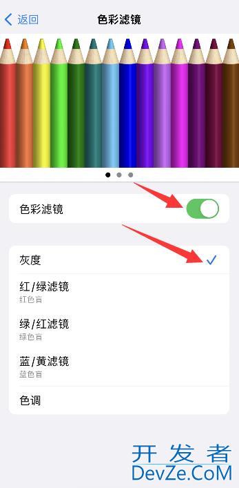 iPhone手机怎么设置黑白屏幕 iPhone怎么设置屏幕黑白