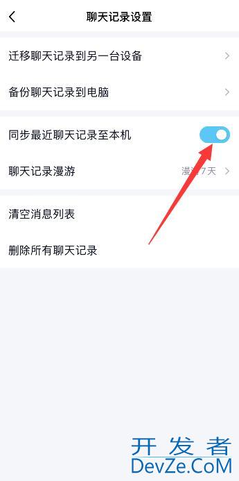 qq卸载了怎么恢复以前的聊天记录