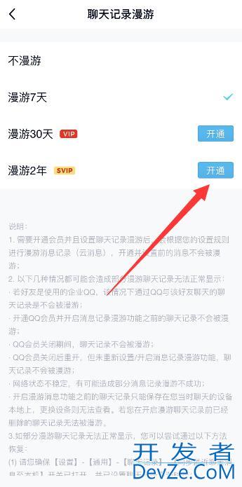 qq卸载了怎么恢复以前的聊天记录