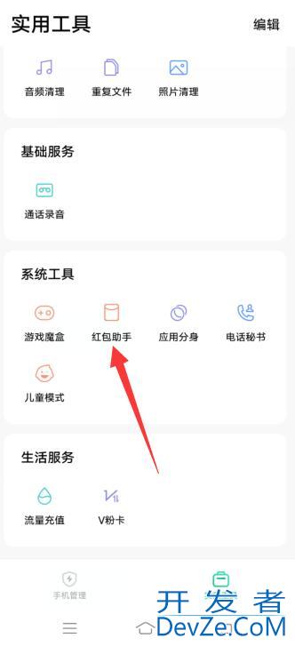 微信红包铃声怎么设置成金币声