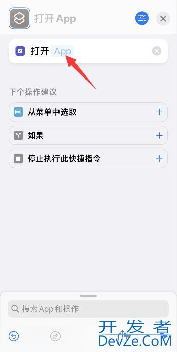 iPhone手机如何更改微信图标