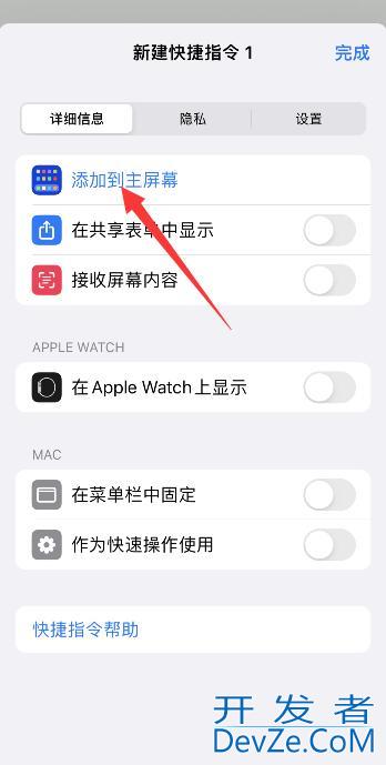 iPhone手机如何更改微信图标