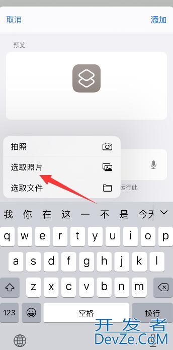 iPhone手机如何更改微信图标