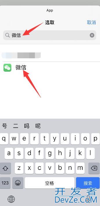 iPhone手机如何更改微信图标