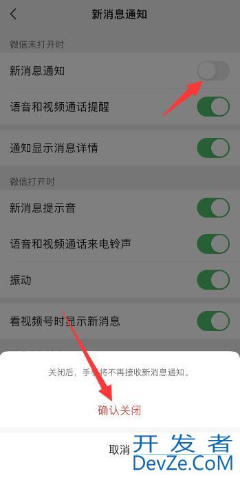 如何关闭微信消息通知的声音，如何关闭微信消息通知的声音提示