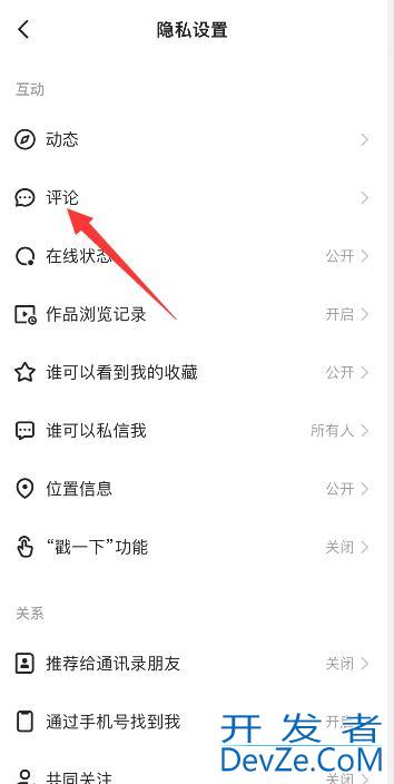 快手怎么设置仅好友评论，快手怎么设置仅好友评论我的作品