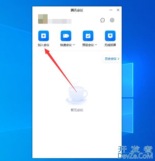 腾讯会议音量怎么设置 腾讯会议音量怎么设置苹果手机