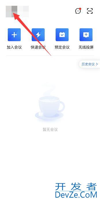 腾讯会议怎么让别人看到镜像，手机腾讯会议怎么让别人看到镜像