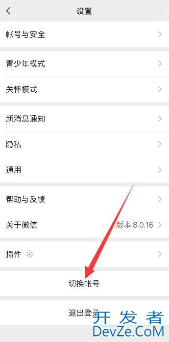 iPhone怎么安装两个微信，iphone手机如何安装两个微信个微信