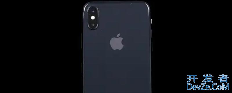 iPhonex支持快充吗 iphonex是否支持快充