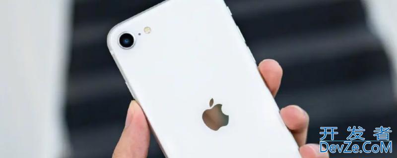 iPhonese3多大尺寸 iphonese屏幕多大尺寸