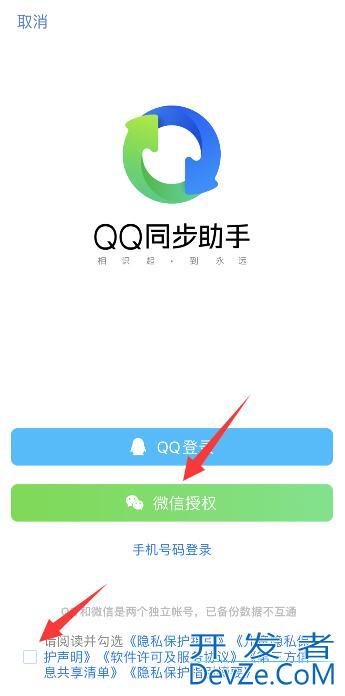 怎么利用微信备份手机通讯录 怎么利用微信备份手机通讯录联系人