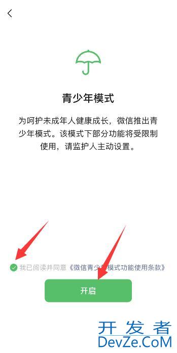 怎么关闭微信小程序游戏不让孩子玩游戏