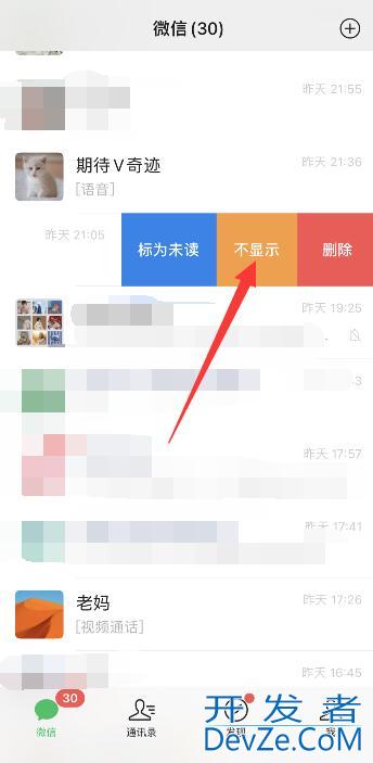微信好友能不能隐藏起来 微信好友能不能隐藏起来聊天