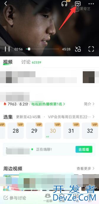 爱奇艺vip怎么弄到电视上（手机爱奇艺vip怎么用到电视上）