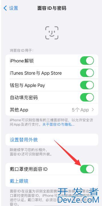 iPhone13戴口罩识别不了 iphone13戴口罩识别不了面容