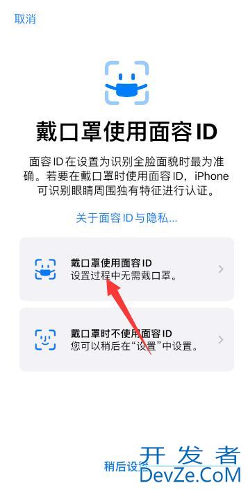 iPhone13戴口罩识别不了 iphone13戴口罩识别不了面容