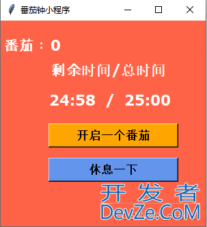 Python利用tkinter实现一个简易番茄钟的示例代码