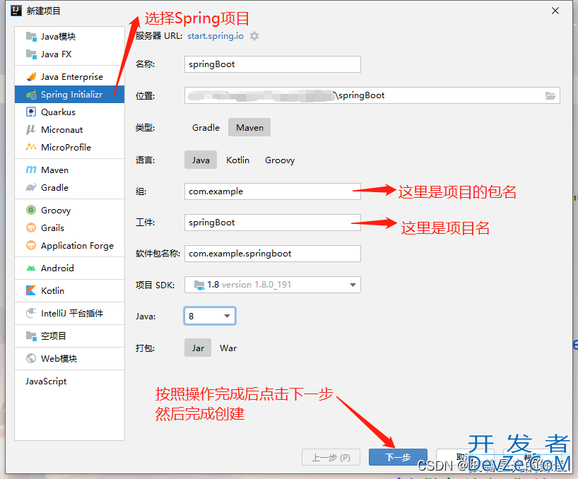 SpringBoot thymeleaf实现饼状图与柱形图流程介绍