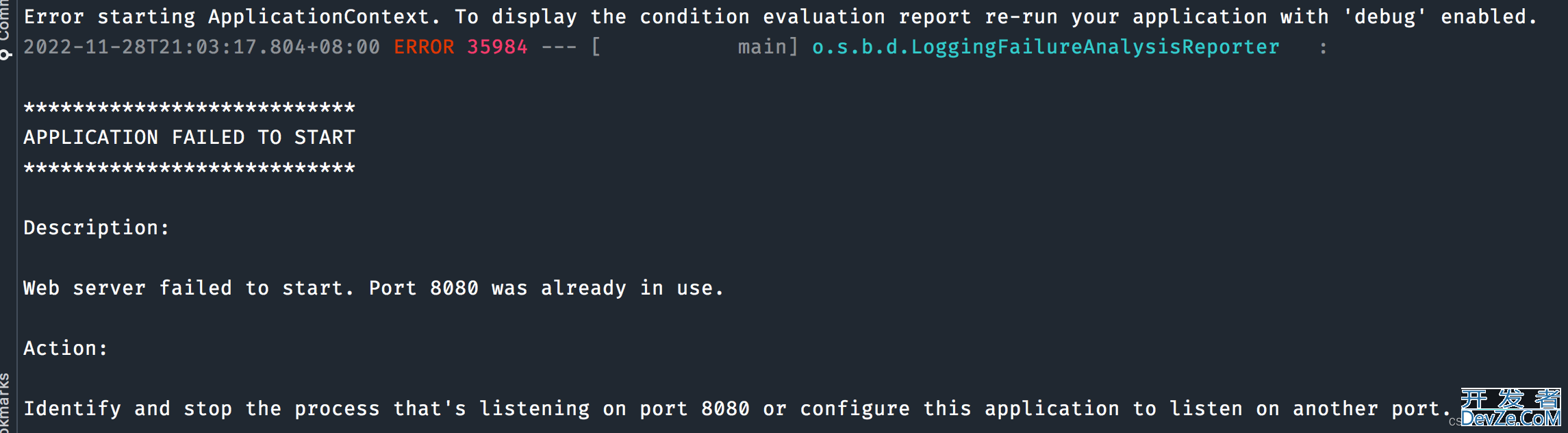 SpringBoot FailureAnalyzer实例使用教程